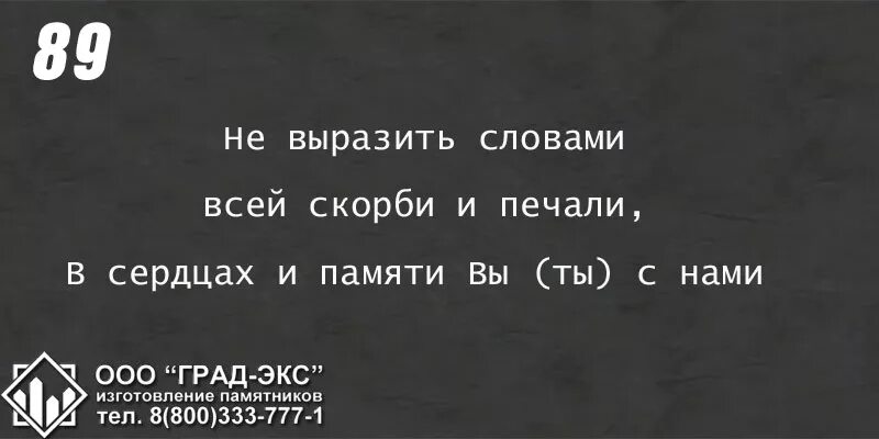 Скорбить значение