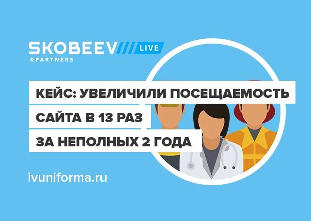 Продвижение курсов кейс. Продвижение курсов кейс