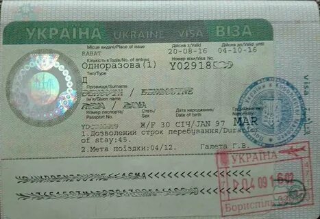 Украинцам нужна виза