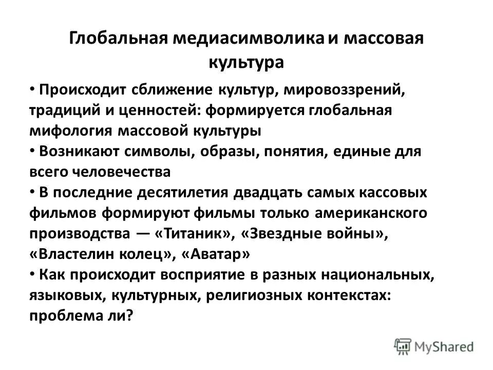 данилевского. глобальные проблемы современности. критерии систематизации. систематизация по признакам. я данилевского.