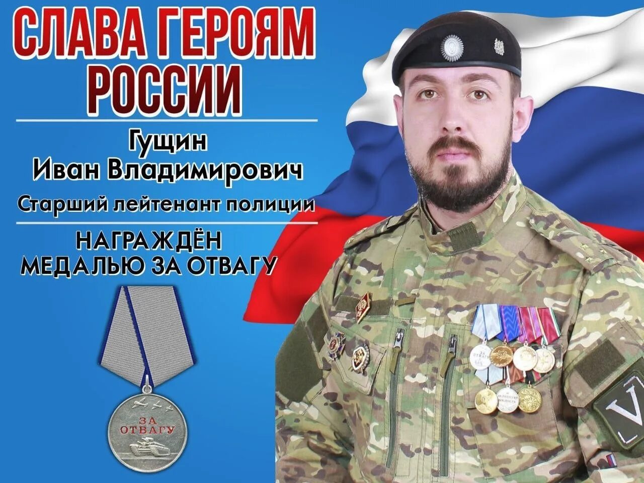 Медаль участнику военной операции в сво. Медаль участнику специальной военной операции. Наградили медалью за сво. Медаль участник сво Росгвардии. За отвагу участнику сво