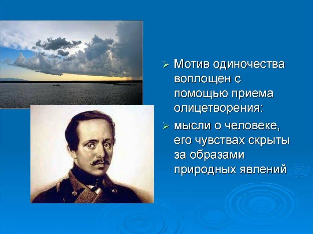 Стихотворениях м ю лермонтова тучи. М Ю Лермонтов стихотворение тучи. Лермонтов тучи стихотворение. Стихотворение Михаила Юрьевича Лермонтова тучи.