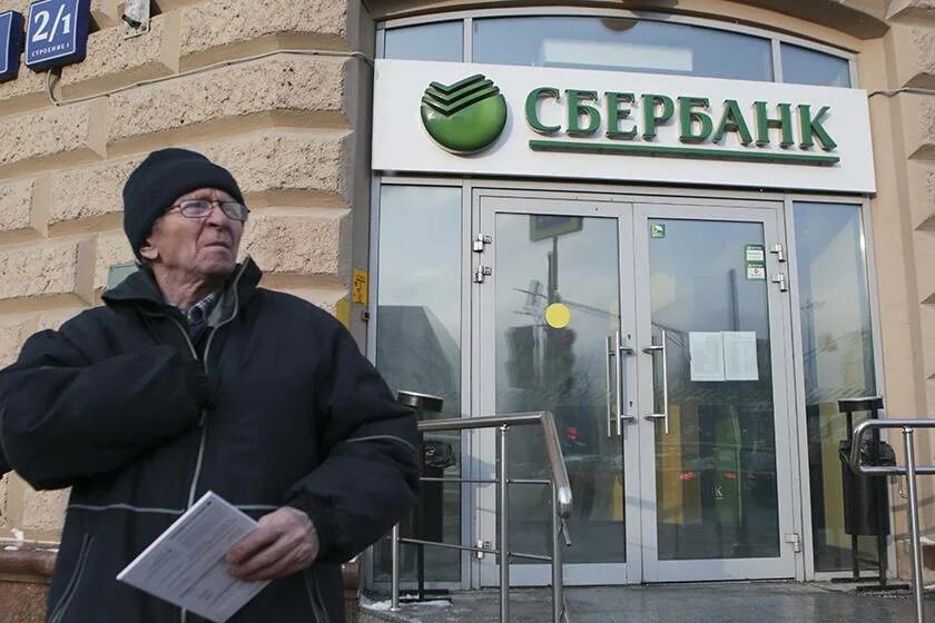 Сбербанк пенсионеры. Пенсионеры в сберкассе. Пенсионер в банке. Сбербанк фото. Кредит пенсии сбербанк