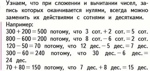 Математика 3 класс прием