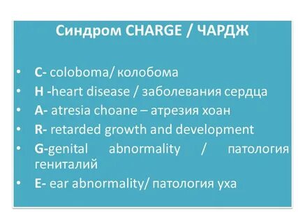 Заряжаемый перевод на английский
