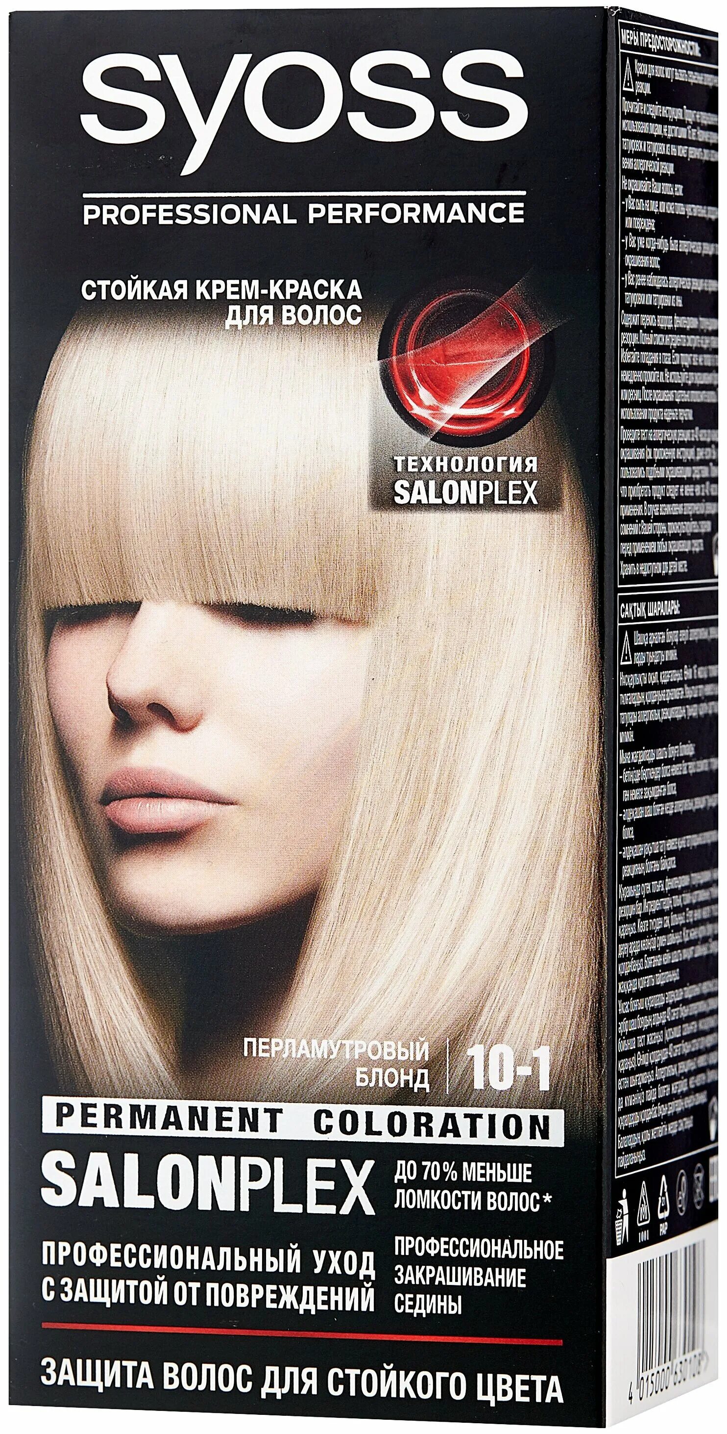 Loreal majirel 10. 16. Estel 10. Kaaral ааа 10. Kapous 10.