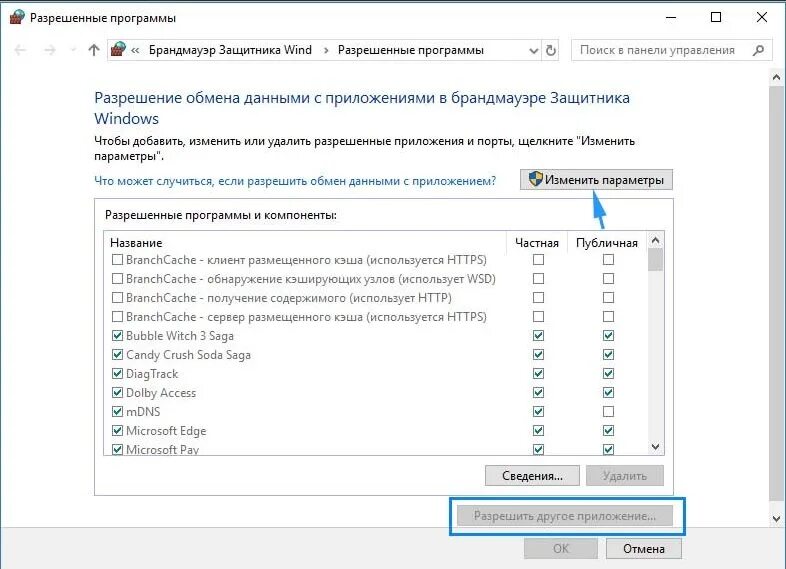 Ошибка 279 в roblox. Ошибка 279 в роблокс. добавить roblox в исключения брандмауэра. как сделать исключения в брандмауэре windows 10. как добавить майнкрафт в исключения брандмауэра.
