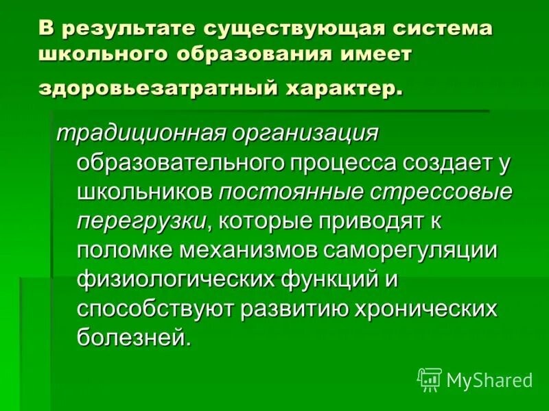 существование итог