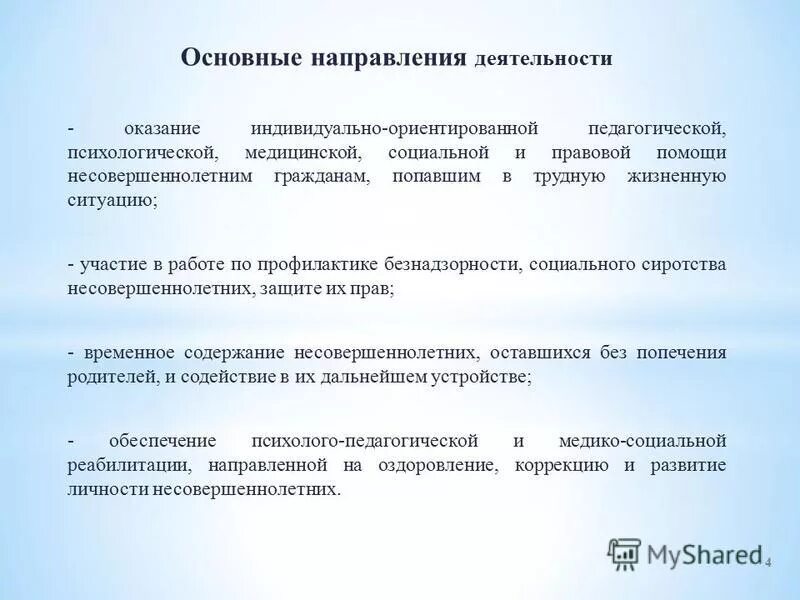 характеристика на заведующего отделением социального обслуживания. социальное обслуживание хмао югры. заведующая отделением ольга сергеевна. критерии эффективности медицинской сестры. структура реабилитационного центра.