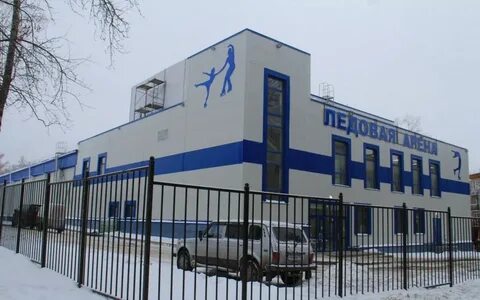 Ледовая арена лыткарино