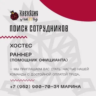 Кавказия забронировать столик