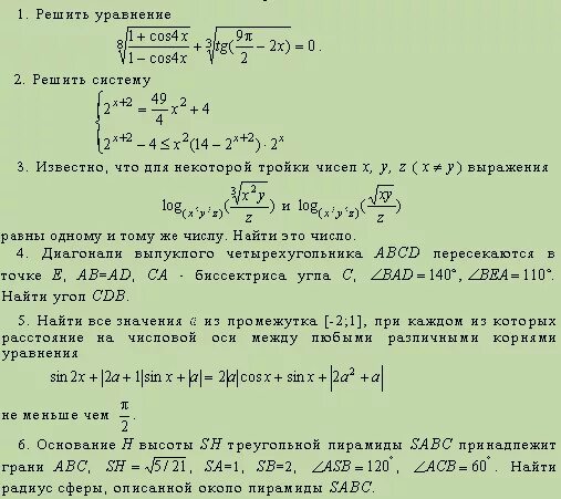 Программа вступительных экзаменов