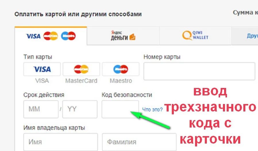 1с оплата картами