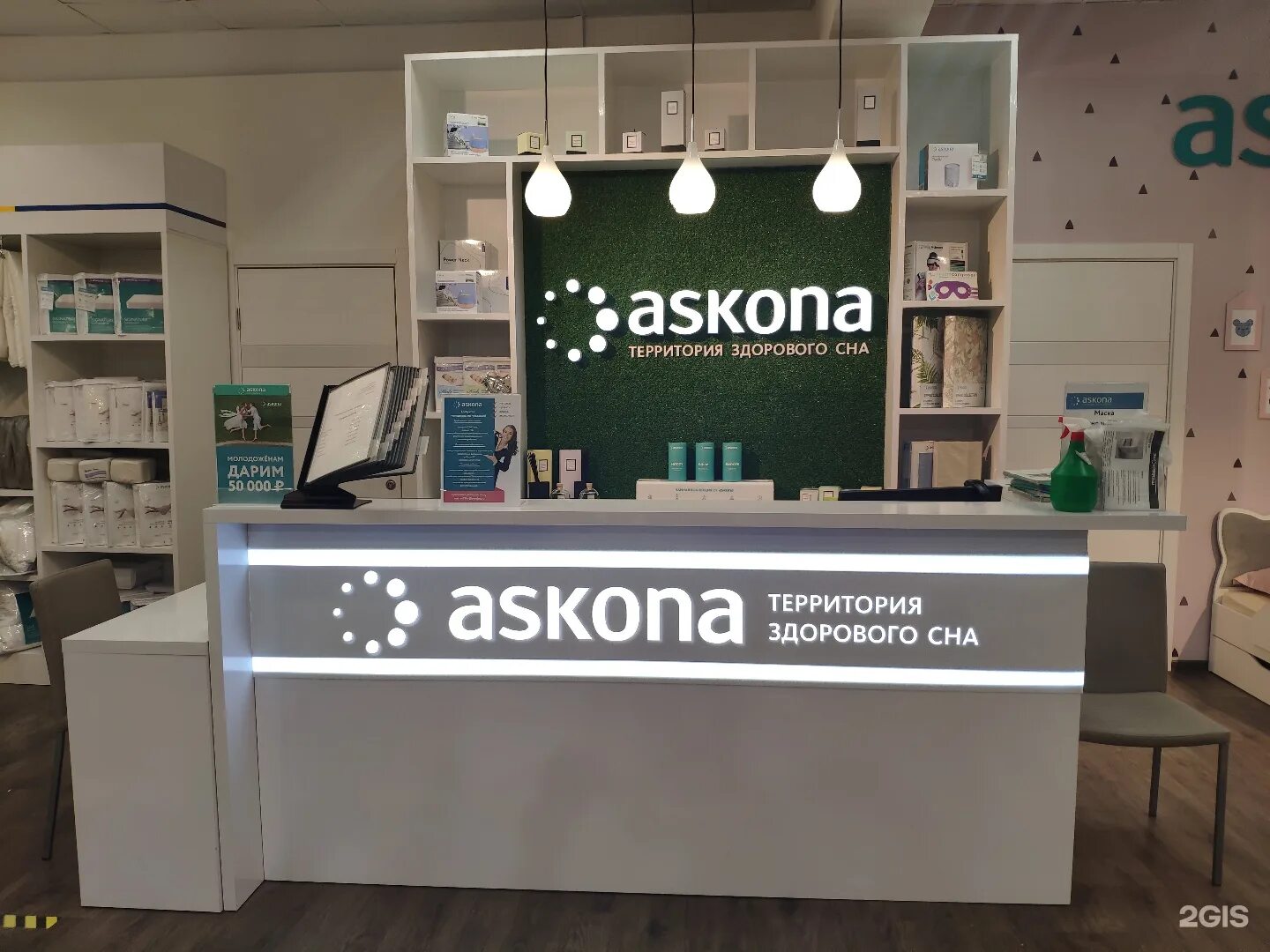аскона магазин. аскона пермь. аскона в калининграде. аскона в калининграде. аскона в калининграде.