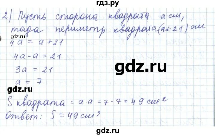 Математика 5 класс номер 1238. Математика 6 класс номер 1238. Алгебра 7 класс номер 1035.