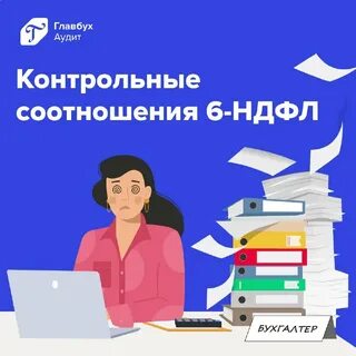 Главбух отзывы