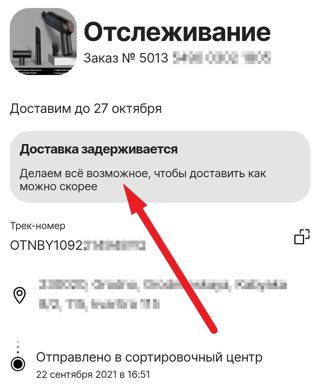 Доставка задерживается. Этапы доставки АЛИЭКСПРЕСС. Доставка задерживается АЛИЭКСПРЕСС. Статусы доставки на АЛИЭКСПРЕСС. Посылка задержана в связи с новыми санкциями