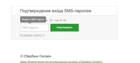 Приходят смс с логином и паролем