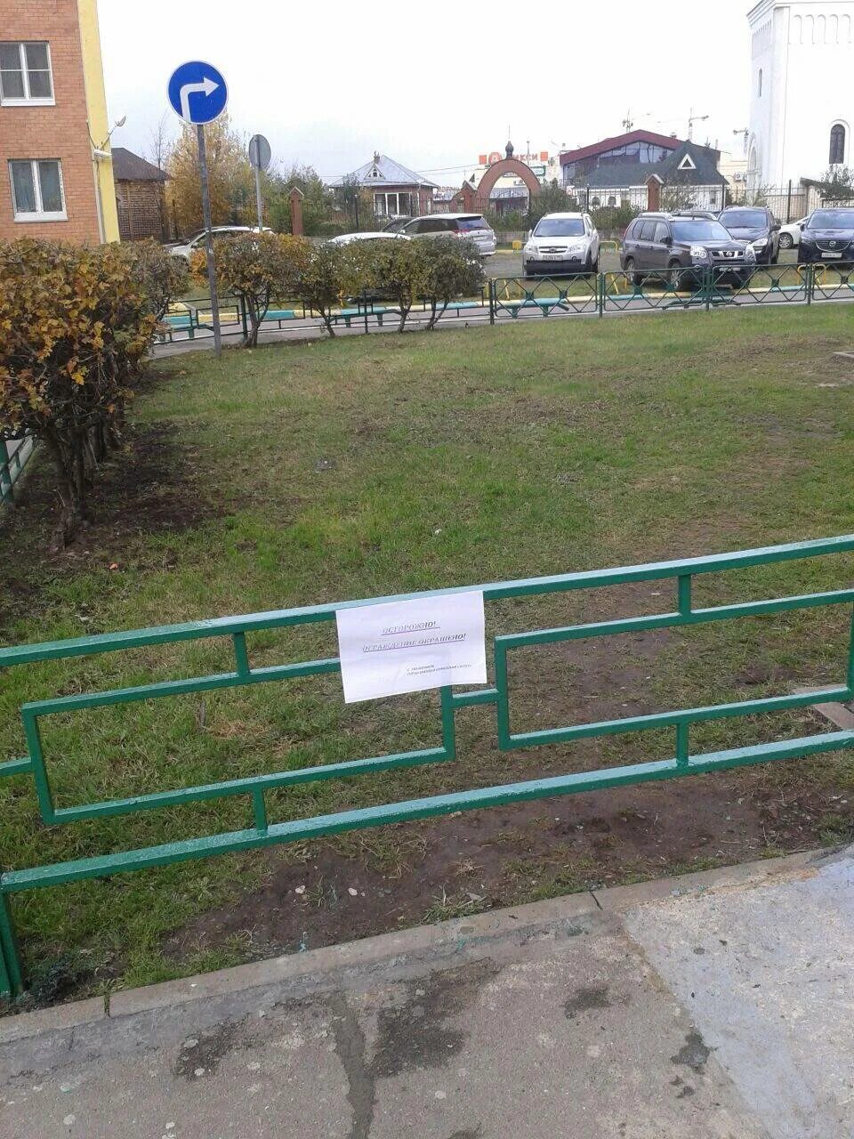 Оградить придомовую территорию