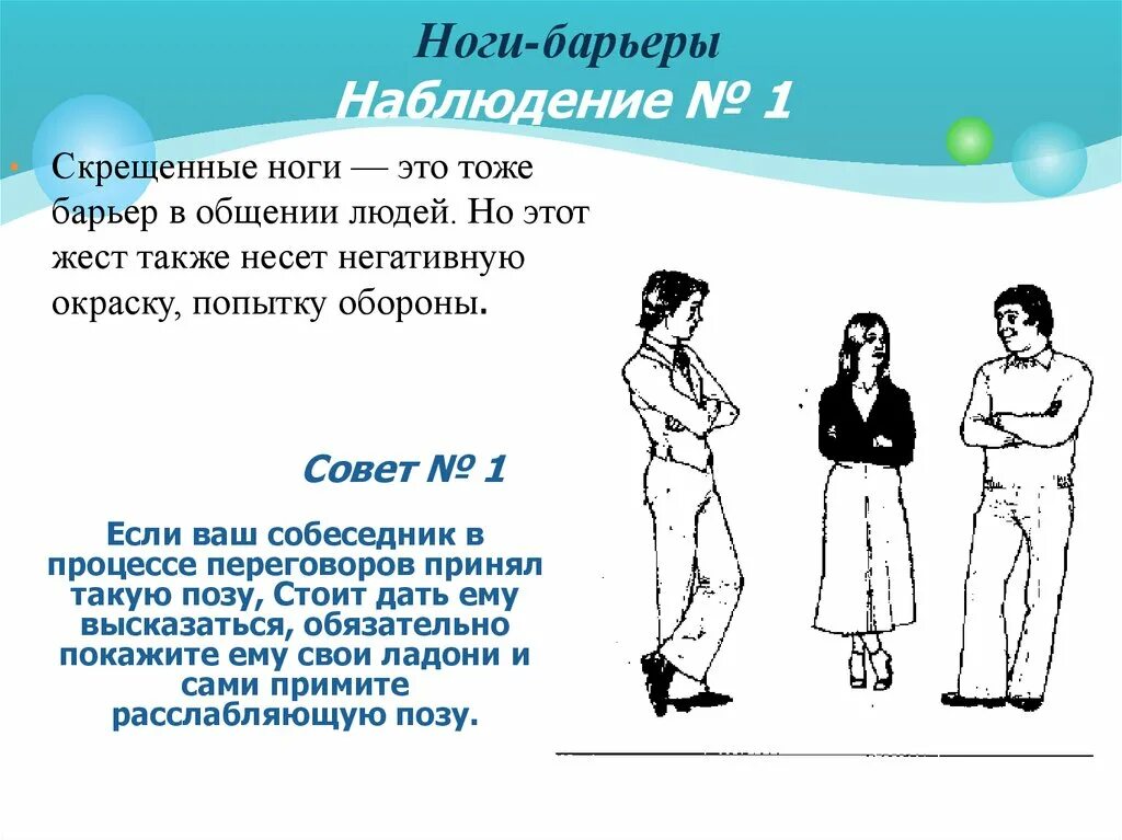 Поведение язык общения. Невербальное общение жесты. Невербальное поведение. Вербальные и невербальные жесты. Невербальные средства общения мимика жесты.