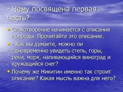 Стихотворение русь 2 класс