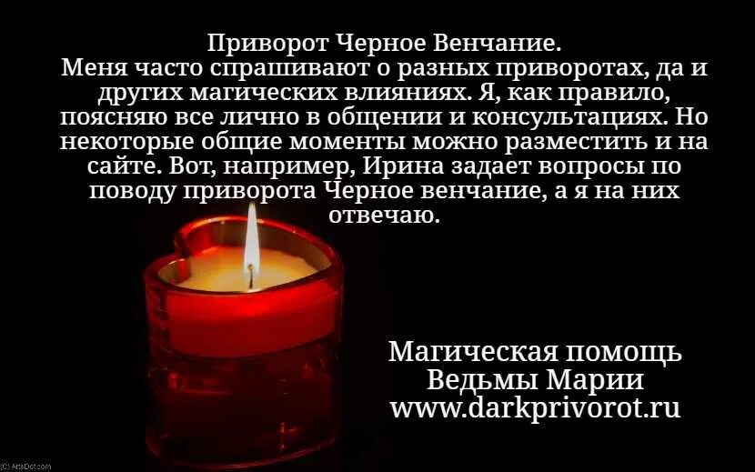 Приворот на женщину без последствия. Приворот на любовь парня на волосы. Как делают приворот на волосы. Как делают приворот на волосы. Как делают приворот на волосы.