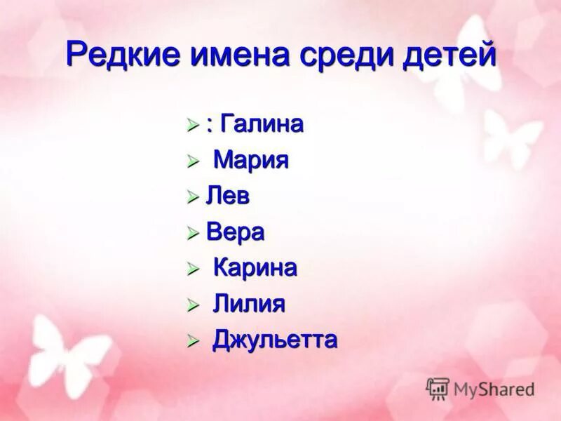 Красивые женские имена русские