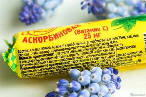 Песня девочка аскорбинка