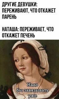 Переживаю за девушку