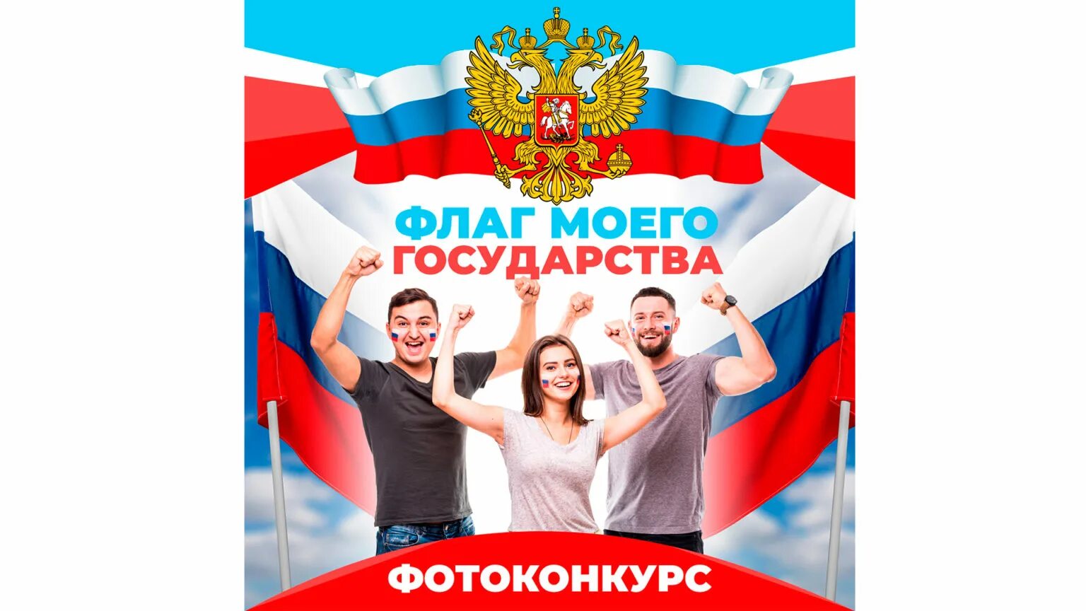 Лучшее в моей стране это. Флаг моей страны. я поднимаю флаг моего государства. флаг союзного государства.