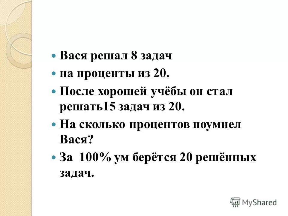 вася тоже. покер фейс картинки. анекдоты про васю смешные. анекдоты про васю смешные. вася решил попробовать.