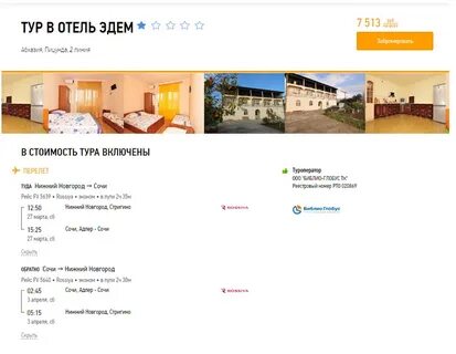 Туры в абхазию из нижнего новгорода