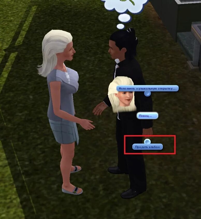 Как прогнать гостей в симс. Sims 3 карьера певца. карьера музыканта симс 1. симс 3 политика. симс 3 карьера предсказателя.