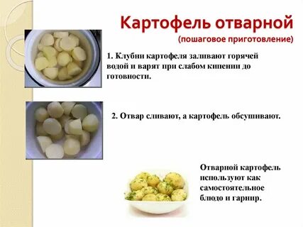 Почему нельзя есть сырую картошку