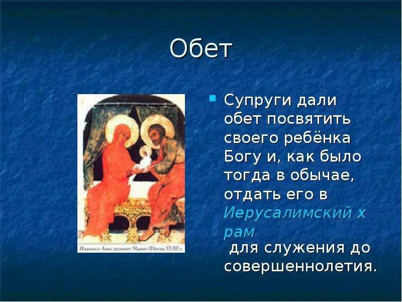 Дали обет безбрачия. Обет. Что значит обет. Что такое обет кратко. Дать обет.