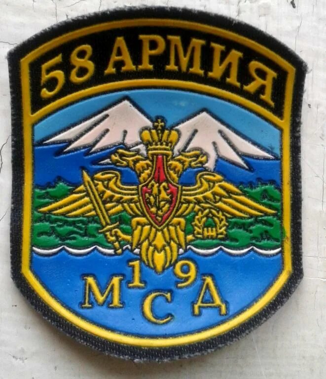 19 мсп