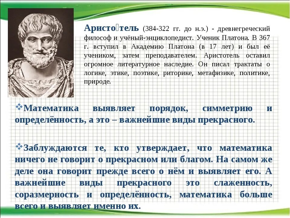 Высказывания великих математиков о математике. Цитаты математиков. Высказывания о математике. Высказывание великих людей j vfntvfnbrt. Высказывания о математике великих людей.