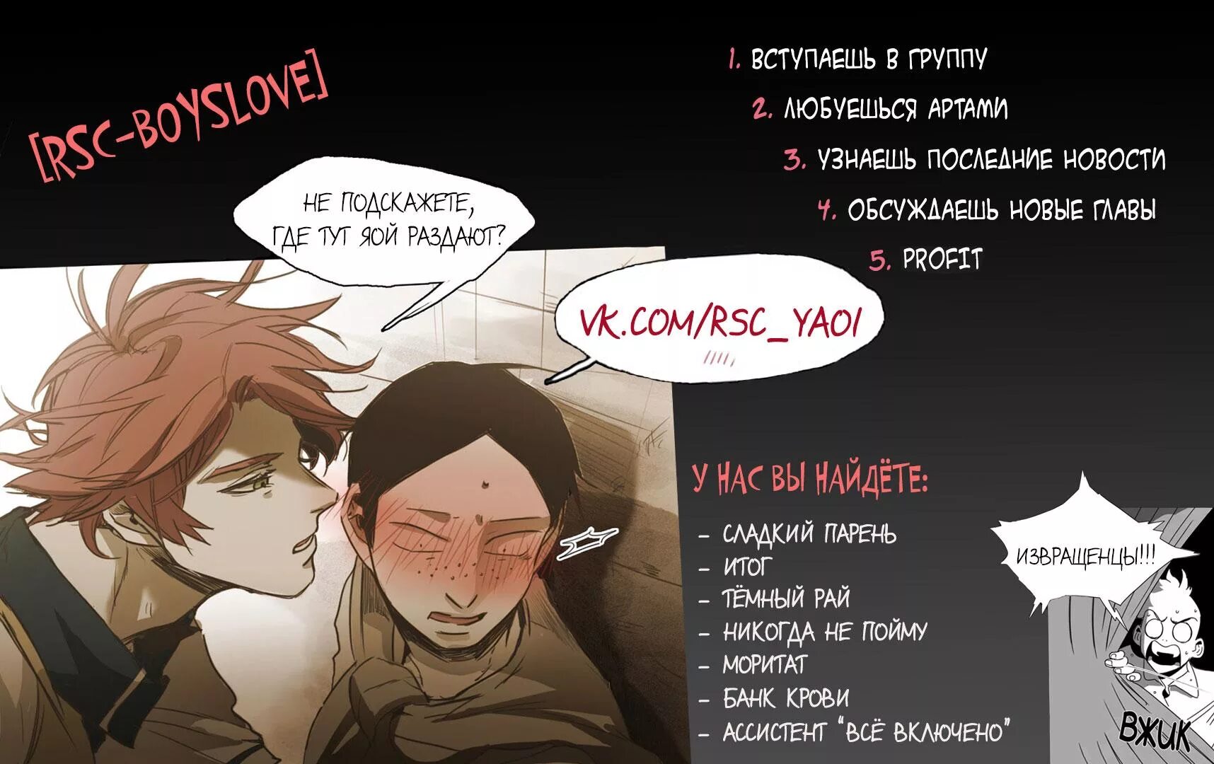 Читать мангу никогда. Никогда не пойму. никогда не пойму манхва. манга никогда не поймут. яой манга никогда не пойму.