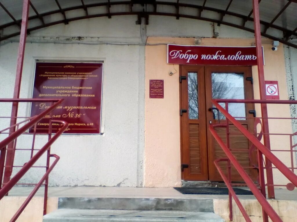 дши 36 северодвинск