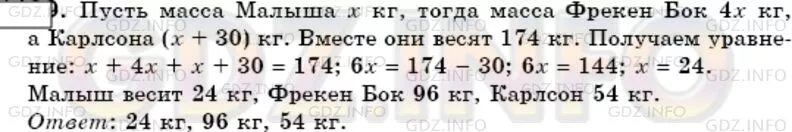 Номер 1182 по математике 6 класс. 1182 По математике 6 класс Мерзляк.