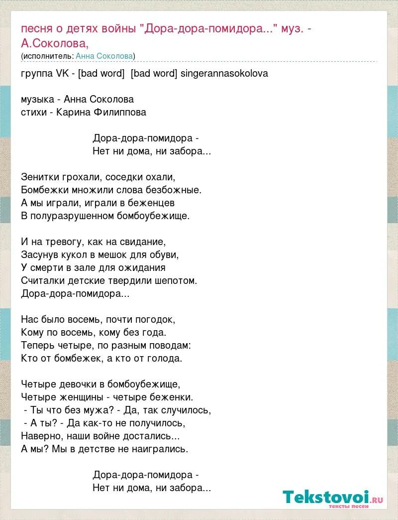 Дети войны текст. Песни о войне для детей. Песня дети войны слова. Слова дети войны текст.