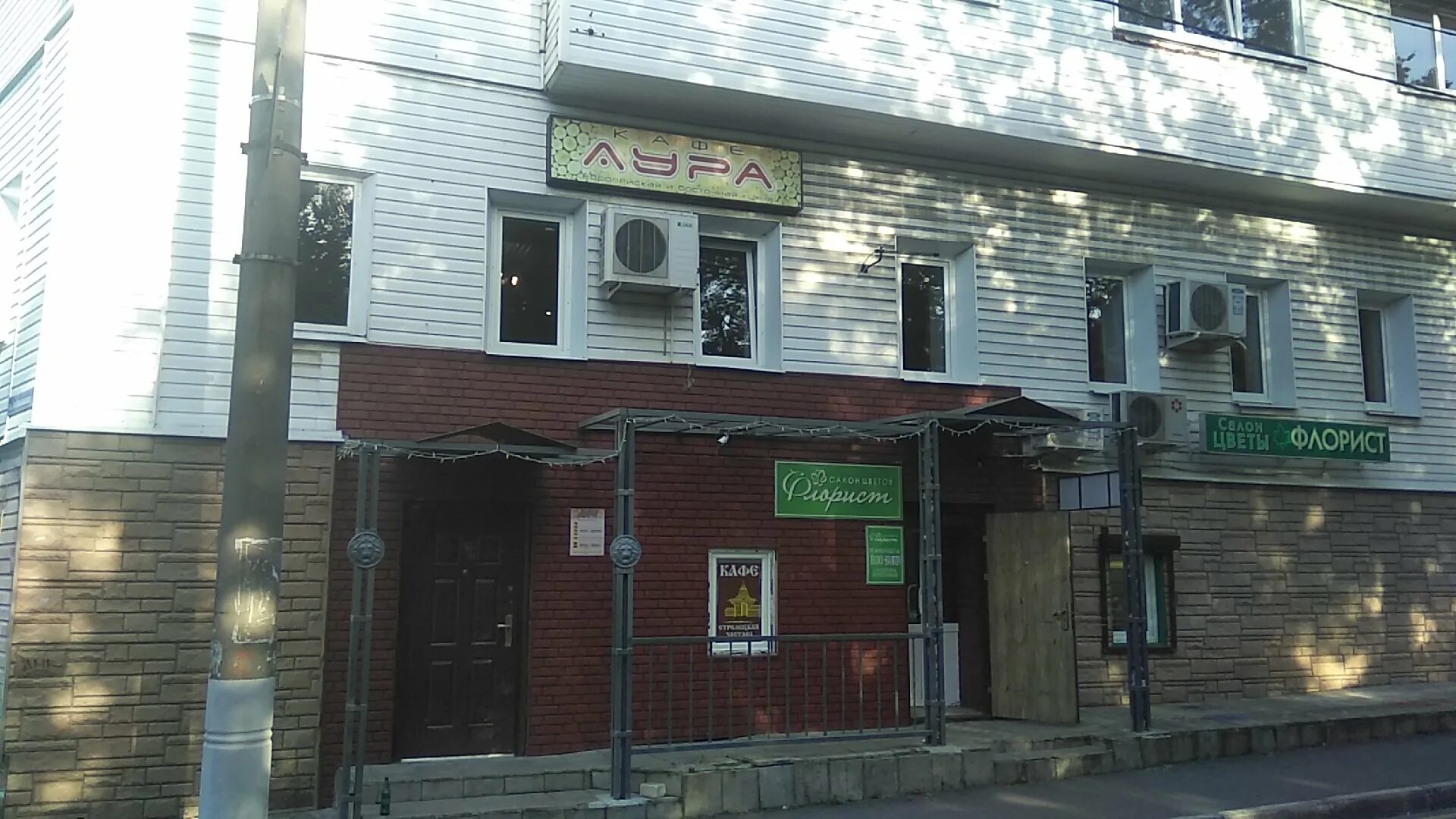 кафе аура нижний. кафе аура чита фото. аура кафе чита. кафе аура новотроицк. кафе аура владимир.