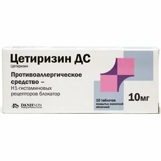 Цетиризин поколение антигистаминных