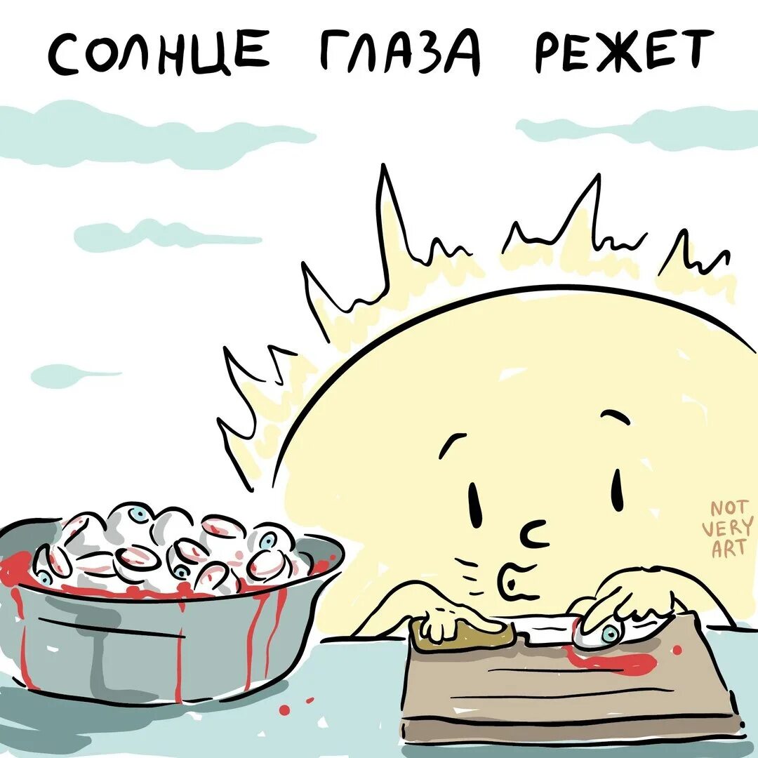 Осталось буквально