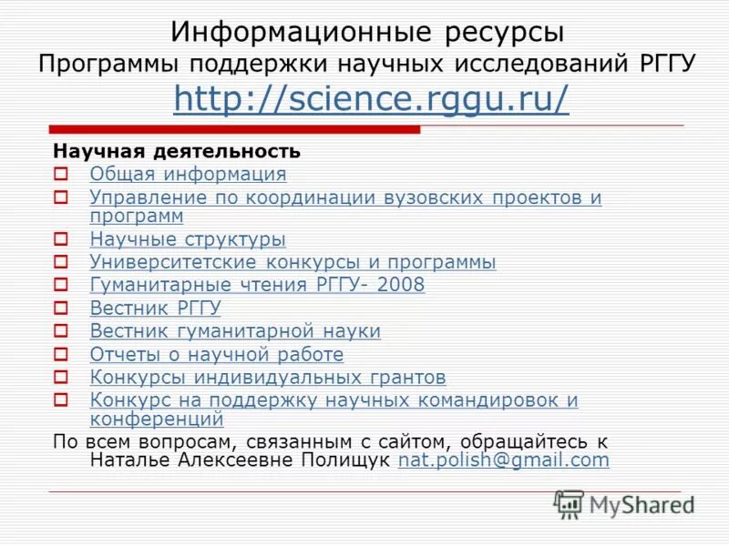 Управление программ содействия. Управление программ содействия. Роли и полномочия в по. Управление программ содействия. Управление программ содействия.