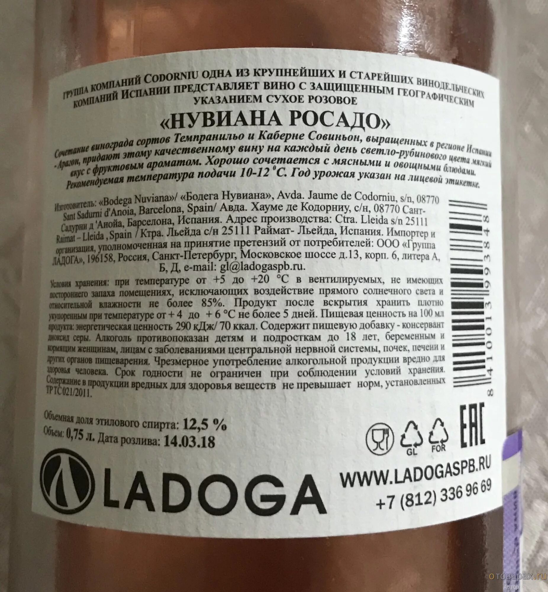 Вино калорийность. Белое сухое вино калорийность. Калорийность белого вина. Сухое вино калораж. Бокал сухого вина калории