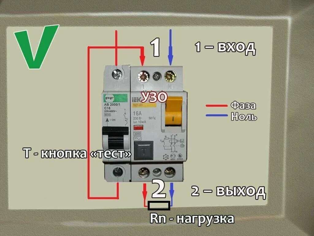 Как включить узо. Выключатель дифференциальный вд1-63 схема подключения. как правильно подключить узо и автомат. схема включения узо и автоматического выключателя. как подключить узо и автоматы.