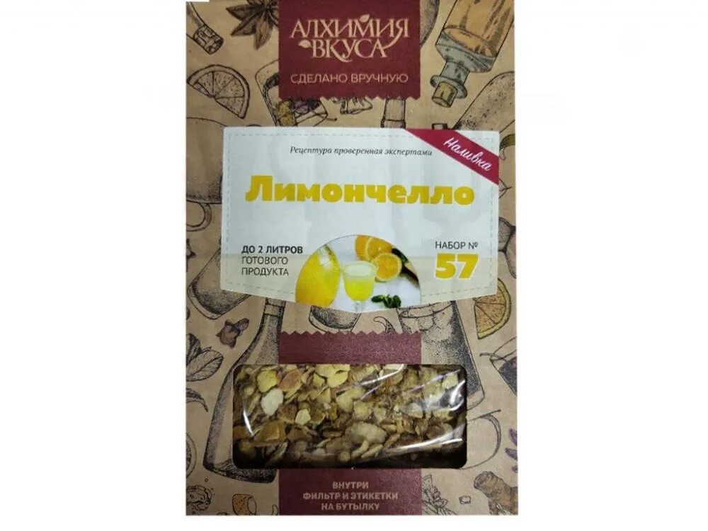 Алхимия вкуса отзывы. Этикетка алхимия вкуса. Алхимия вкуса отзывы. Набор алхимия вкуса № 57 для приготовления наливки "лимончелло. Алхимия вкуса отзывы.