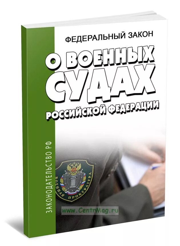 уголовный кодекс 2019