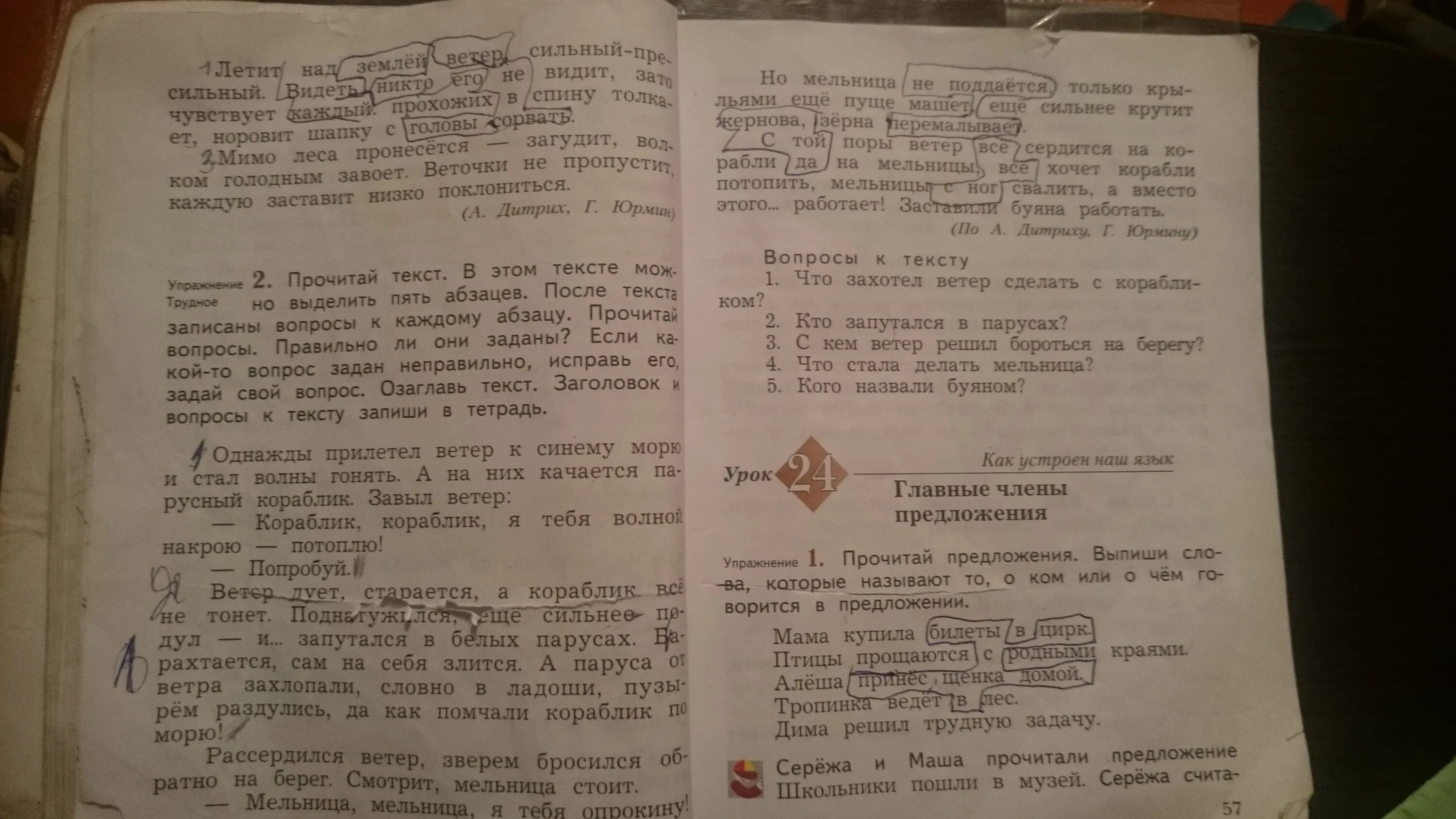 Прочитай текст подбери заголовок к тексту составь. Прочитай текст. Текст. Прочитай выделенный текст. Прочитай текст в этом тексте можно.